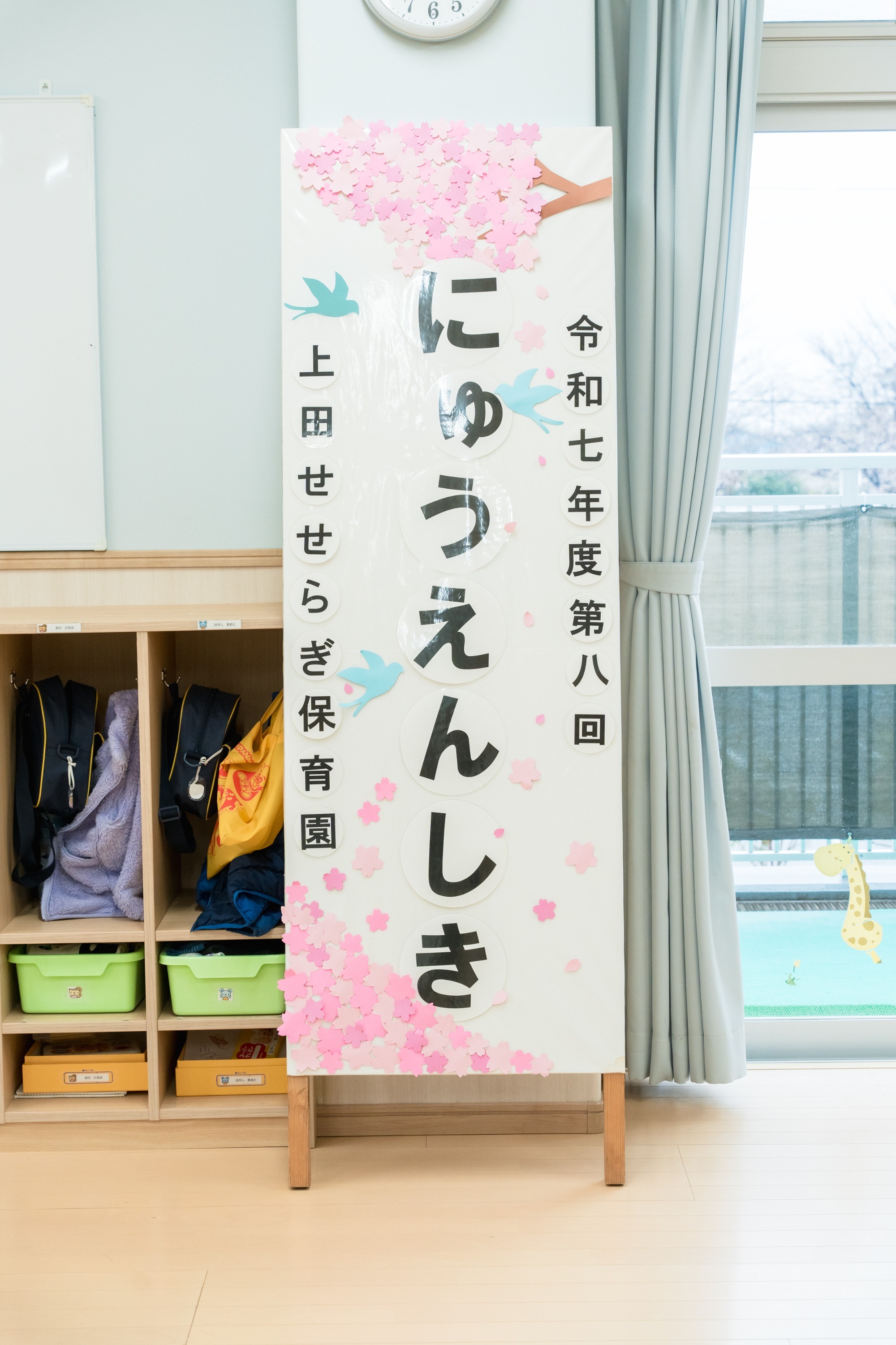 2023年11月16日　交通安全指導（幼児組）